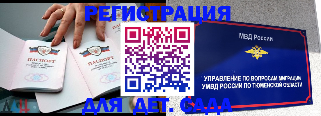 прописка гарантия в Ростовской области