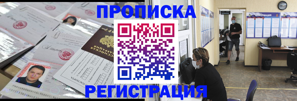временная регистрация 2025 в Ростовской области