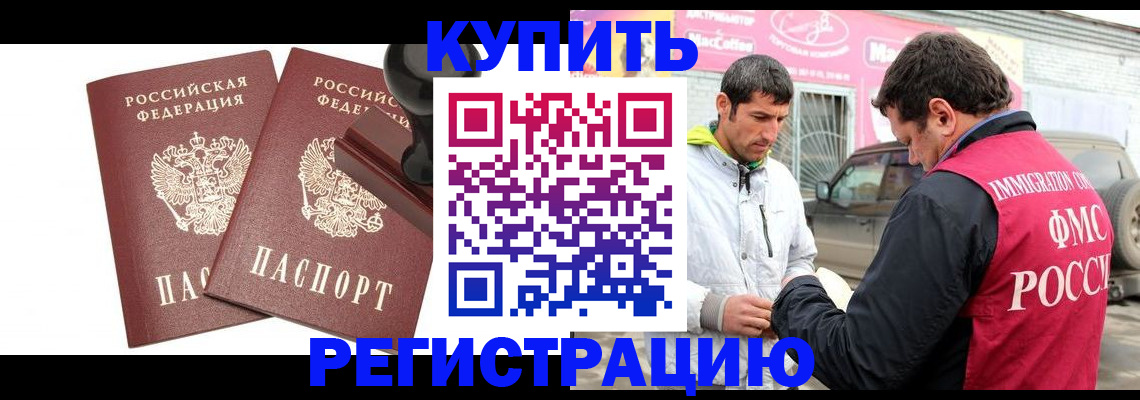 временная регистрация недорого в Ростовской области